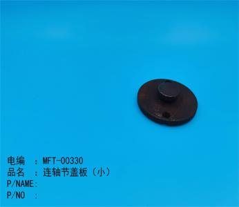 連軸節(jié)蓋板（?。? border=